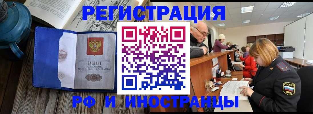 временная регистрация купить в Воткинске