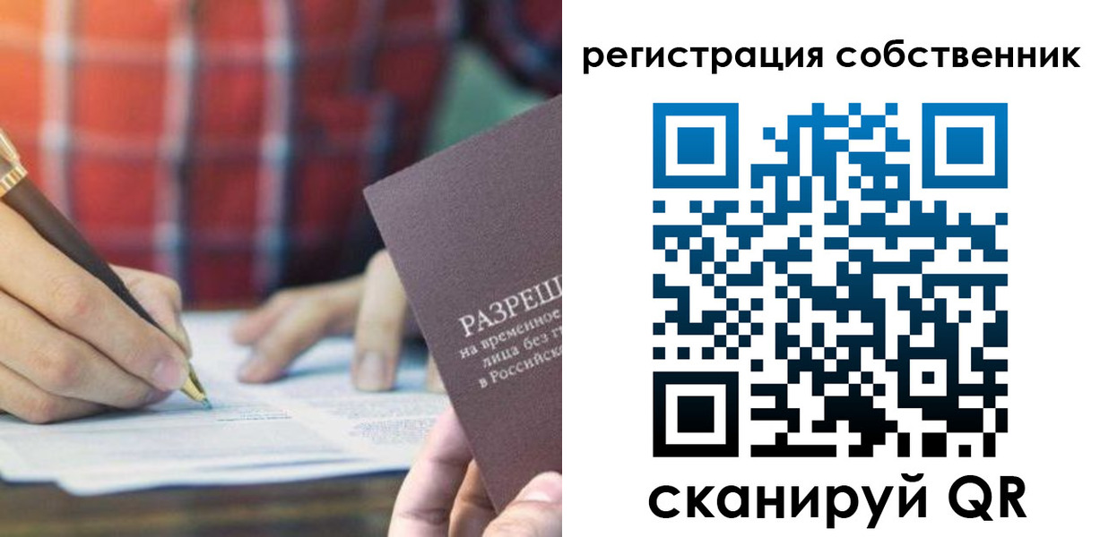прописка для работы в Воткинске