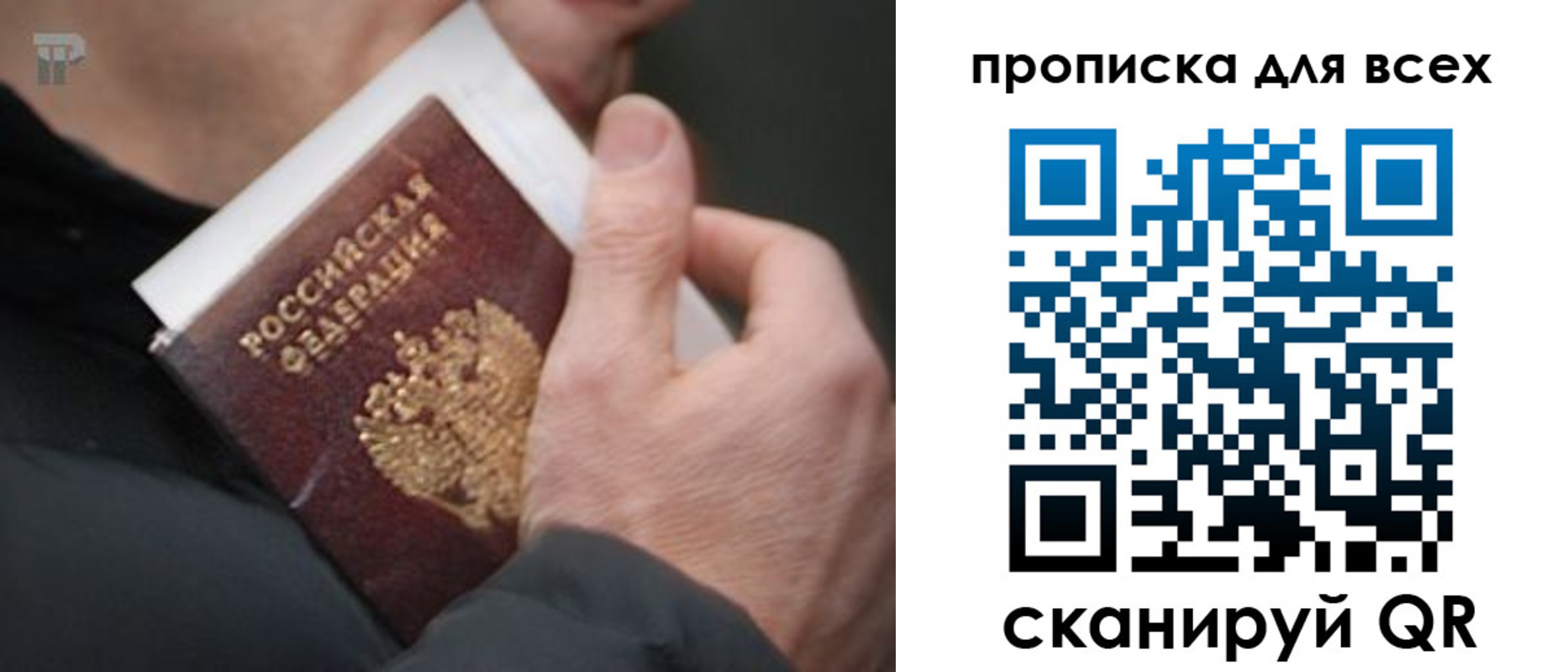 прописка паспорт в Воткинске