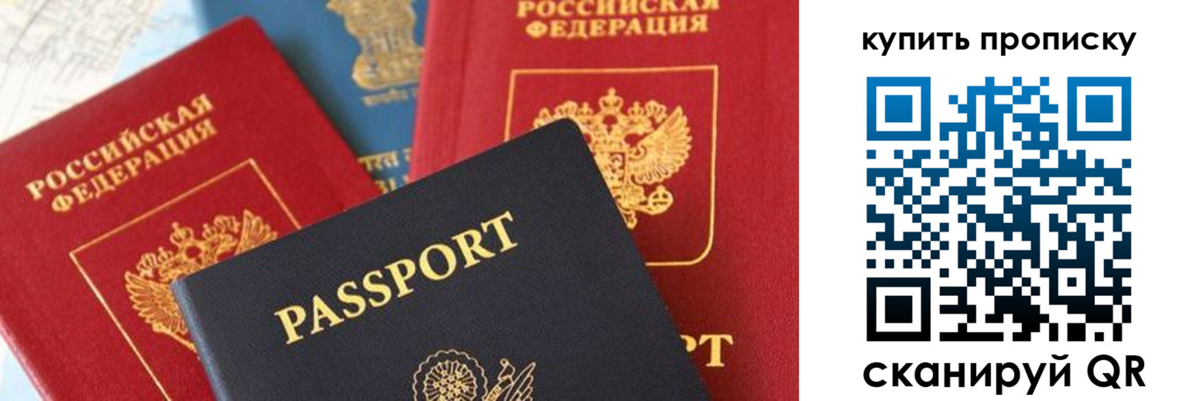 прописка в Воткинске