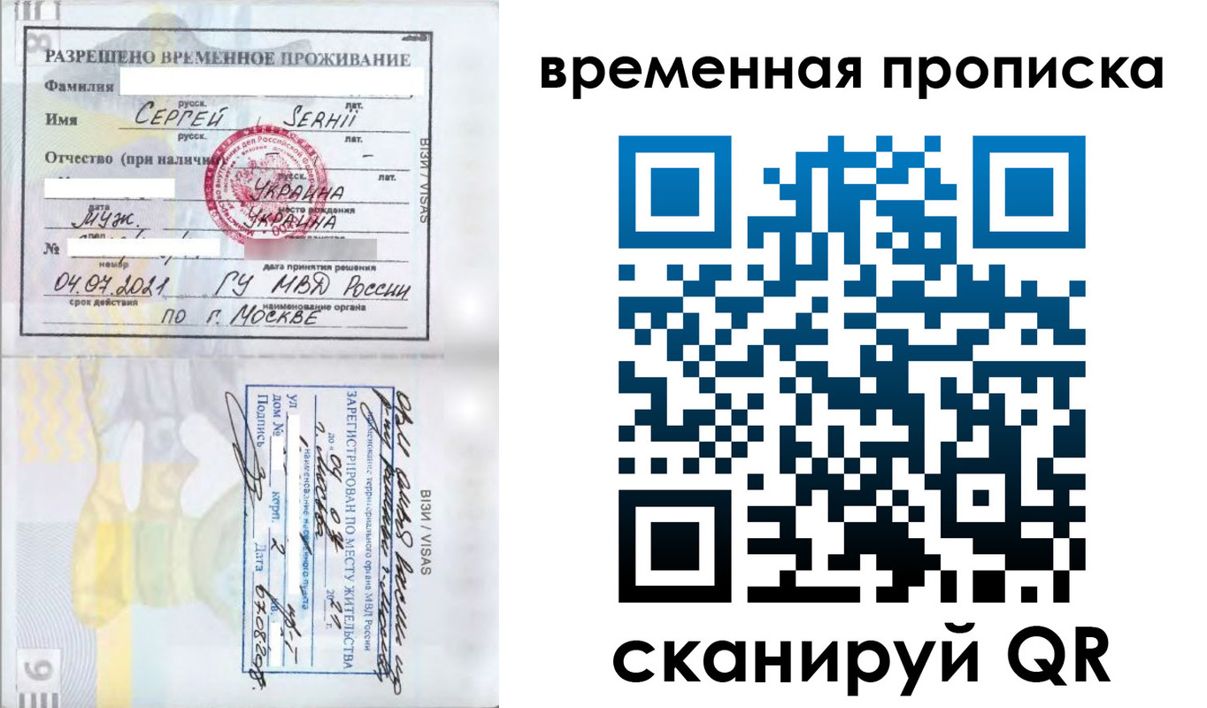 прописка в Воткинске
