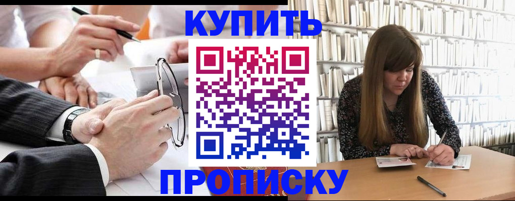 пропишу в квартире в Воткинске