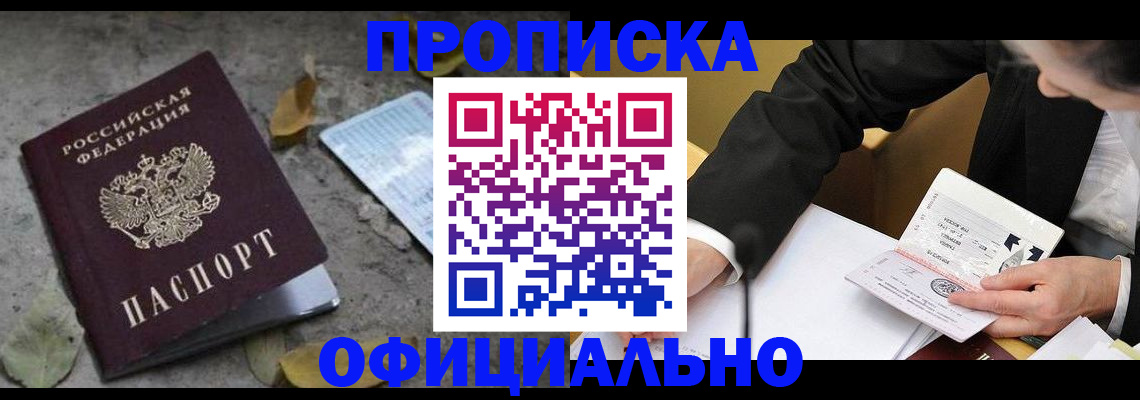 временная регистрация для всех в Воткинске