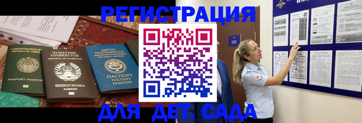 временная регистрация для всех в Воткинске