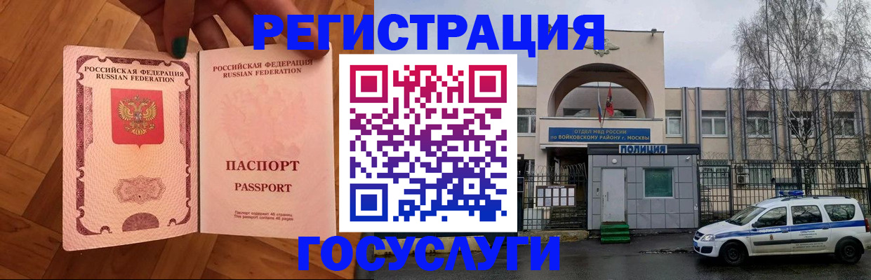 прописка для школы в Воткинске