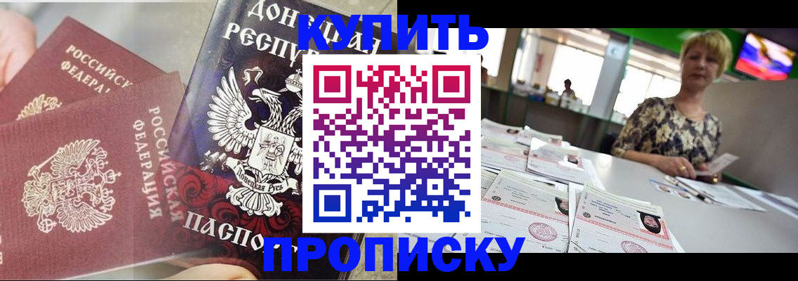 прописка штамп в Воткинске